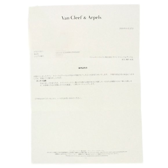 Van Cleef & Arpels Alhambra Necklace, 18K Yellow Gold, Women's - Picture 5 of 7